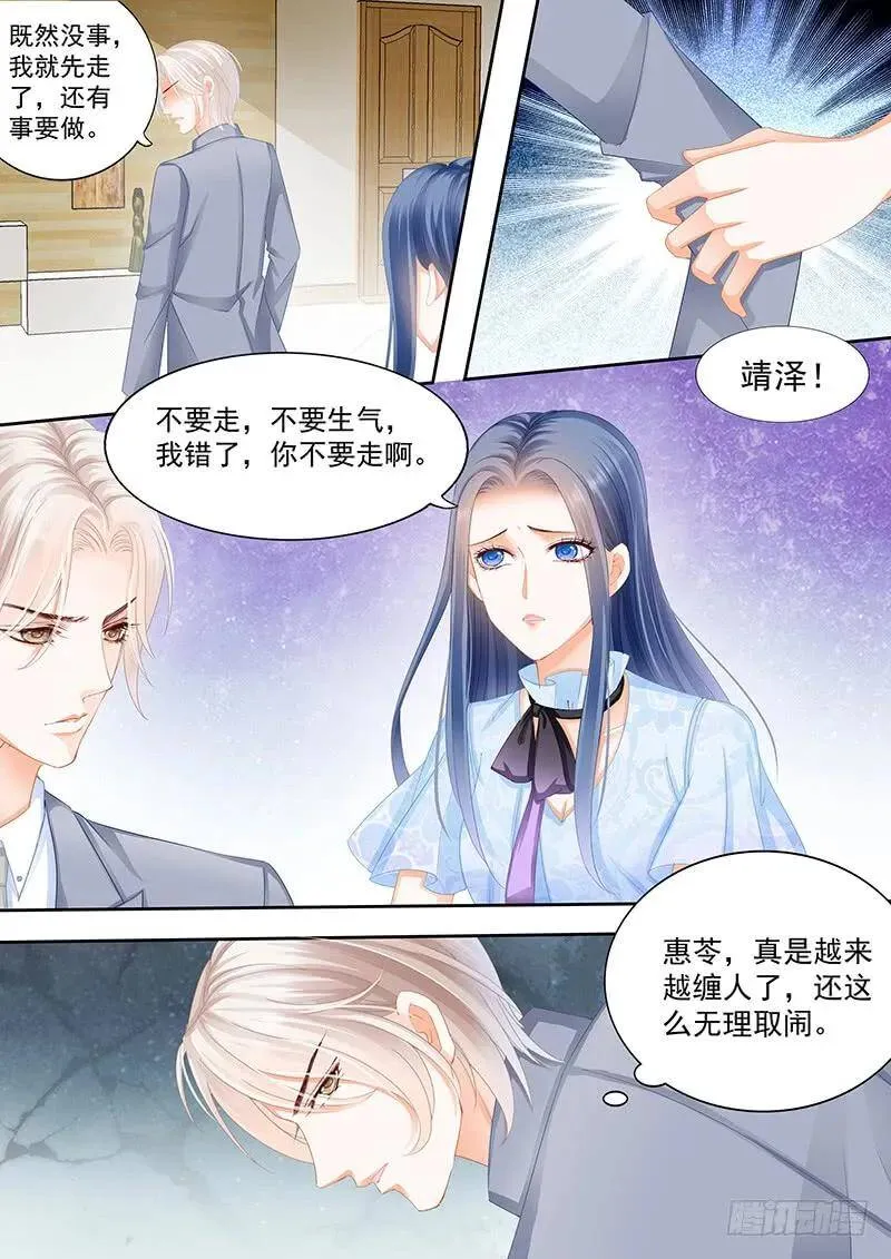 无理取闹的女人14