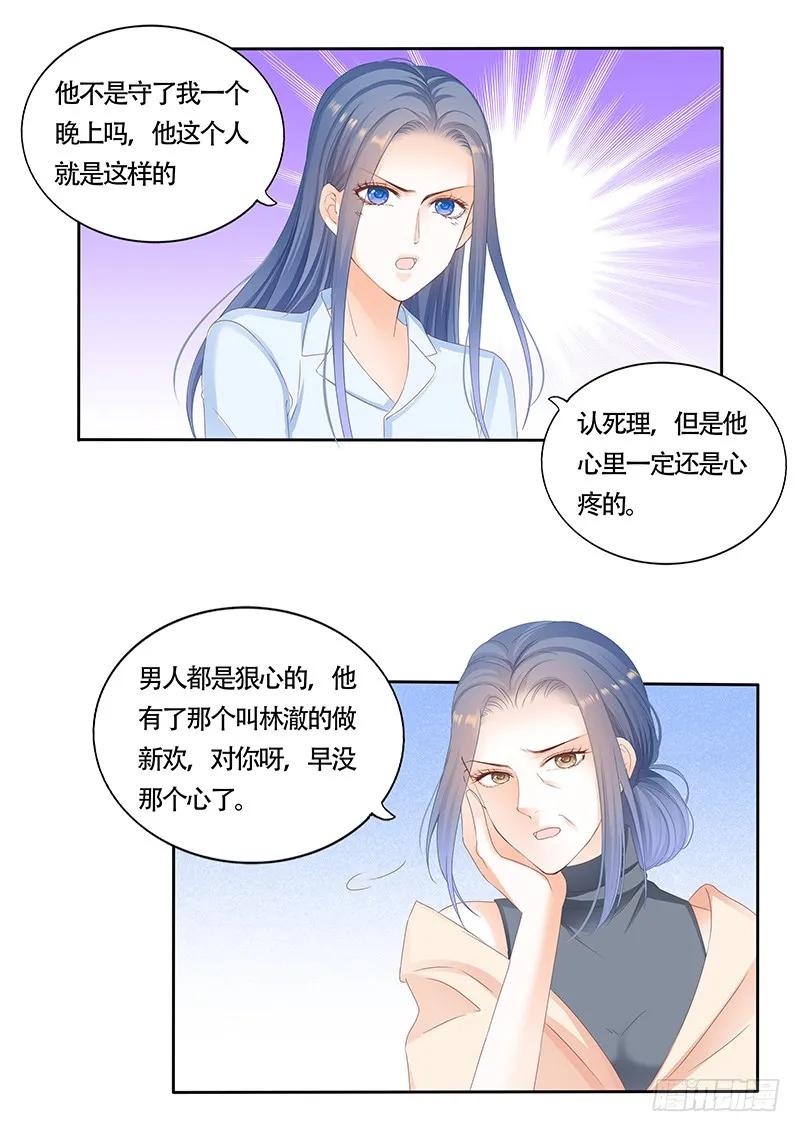 看来他还是心疼我的11