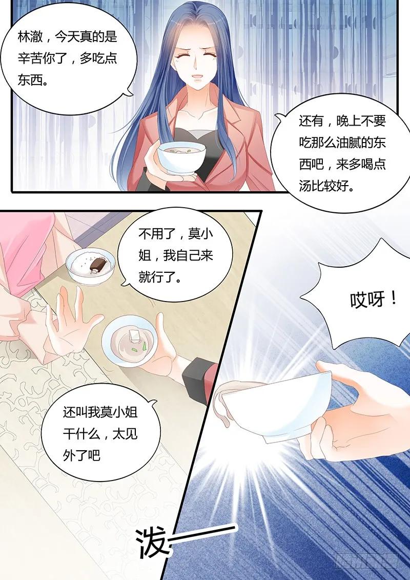 竟然打了她一巴掌11