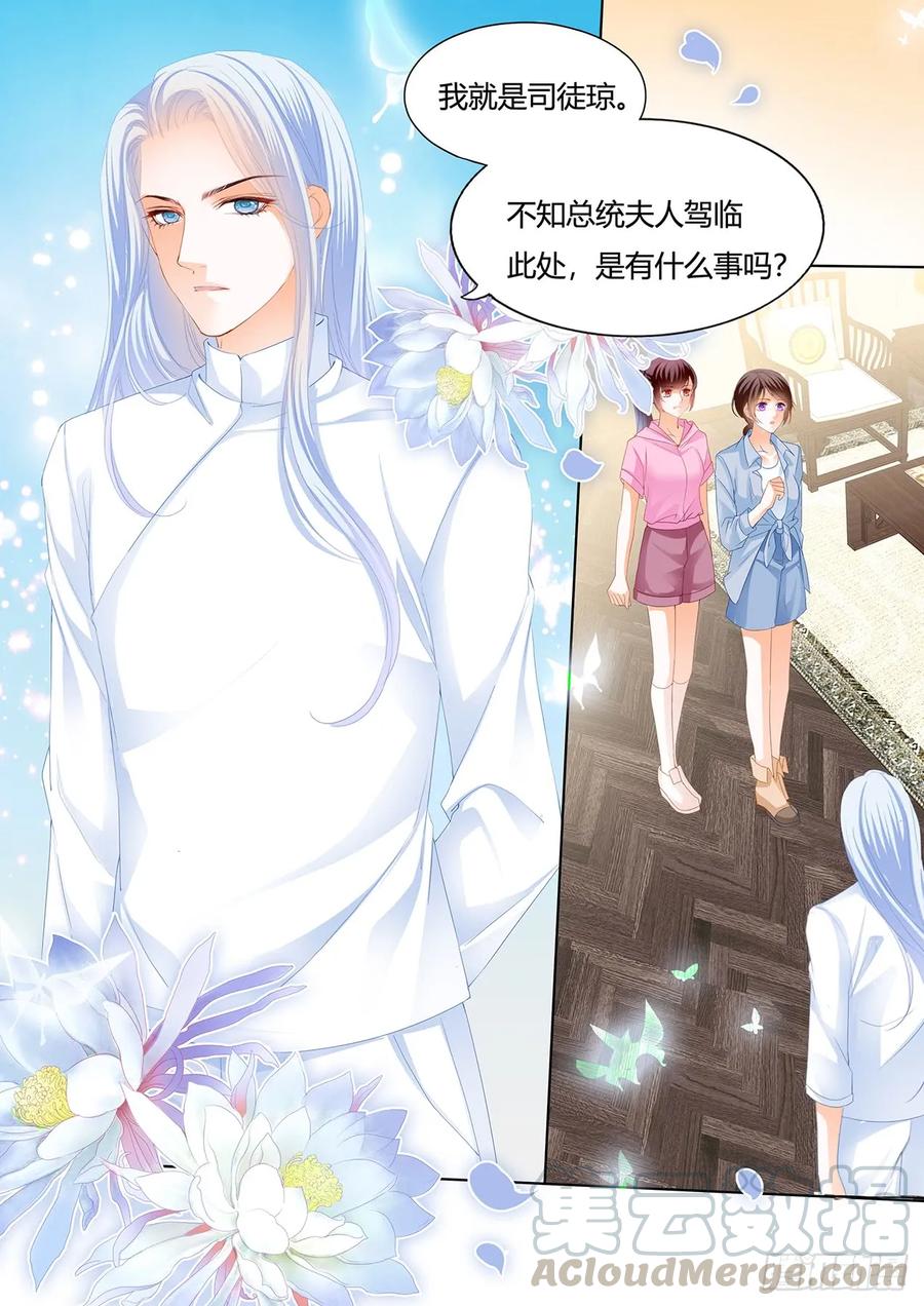 美男师傅8