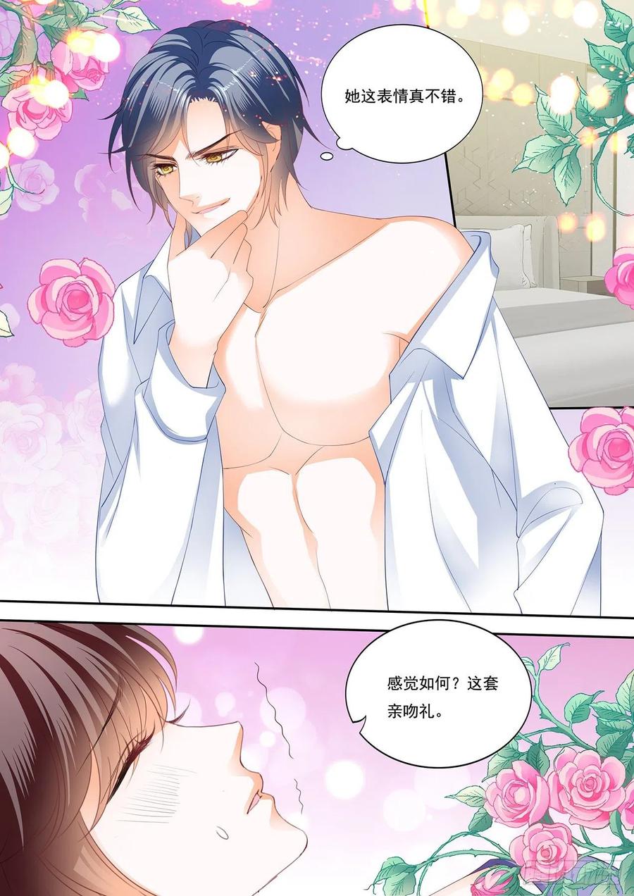 全套亲吻礼7