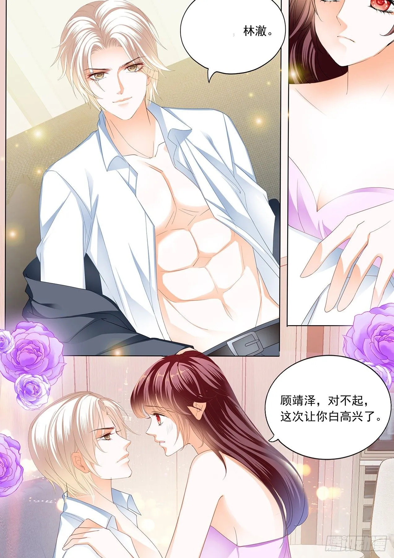 婚礼前也想你10