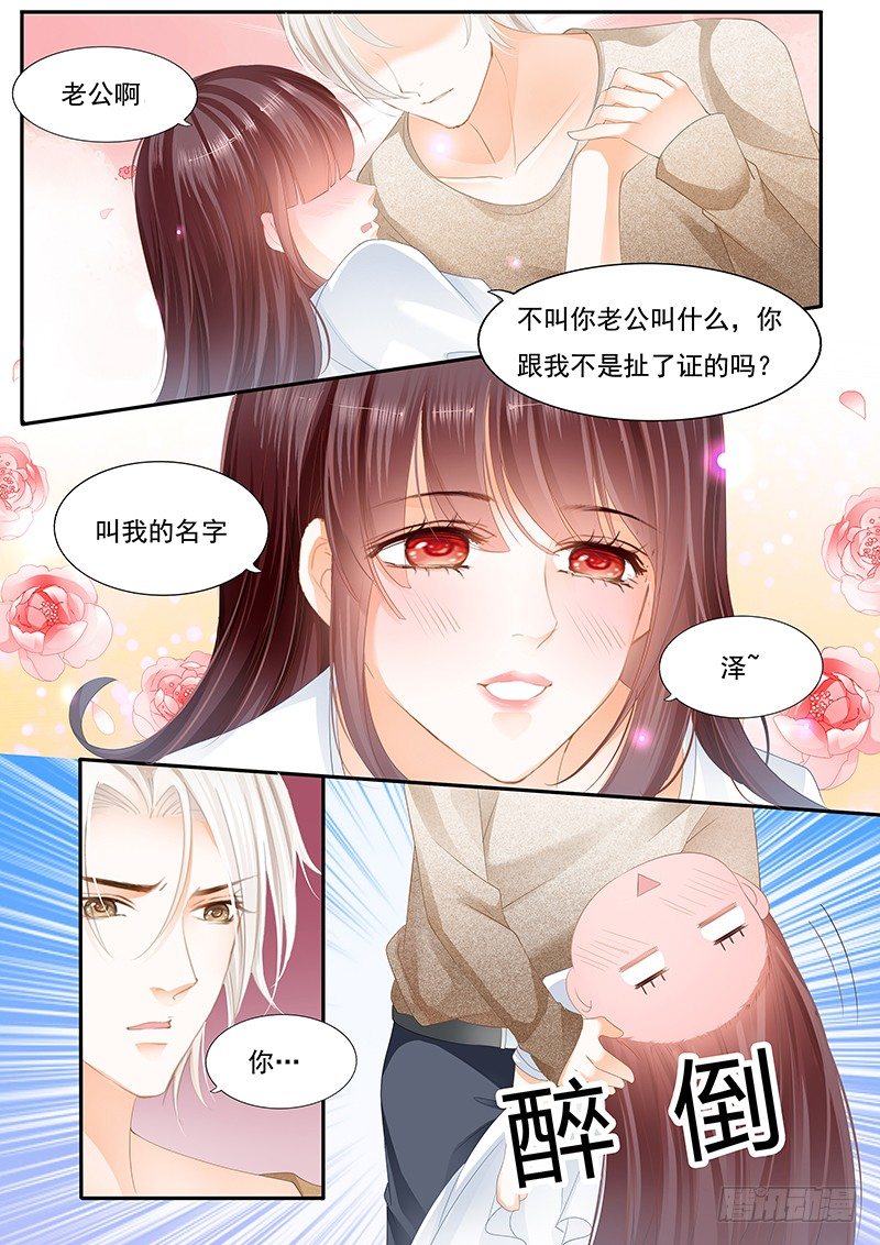 老公我喝醉了5