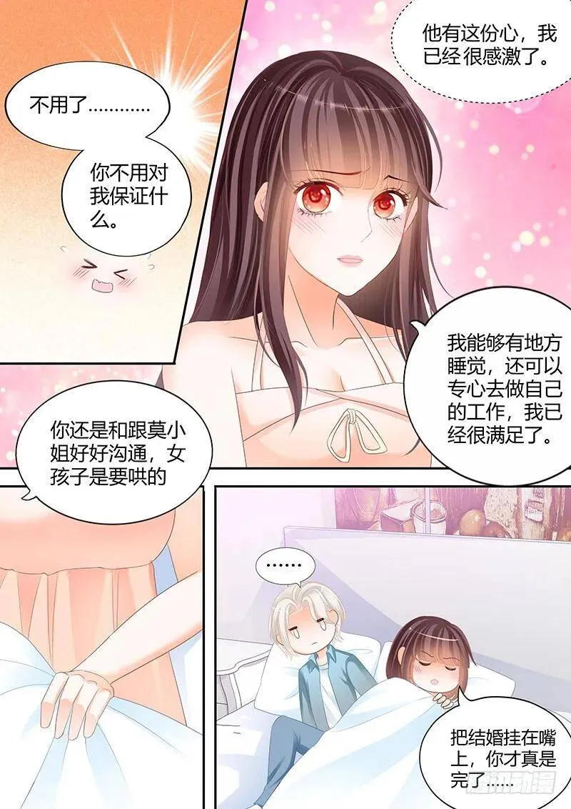 希望这段婚姻是好回忆7