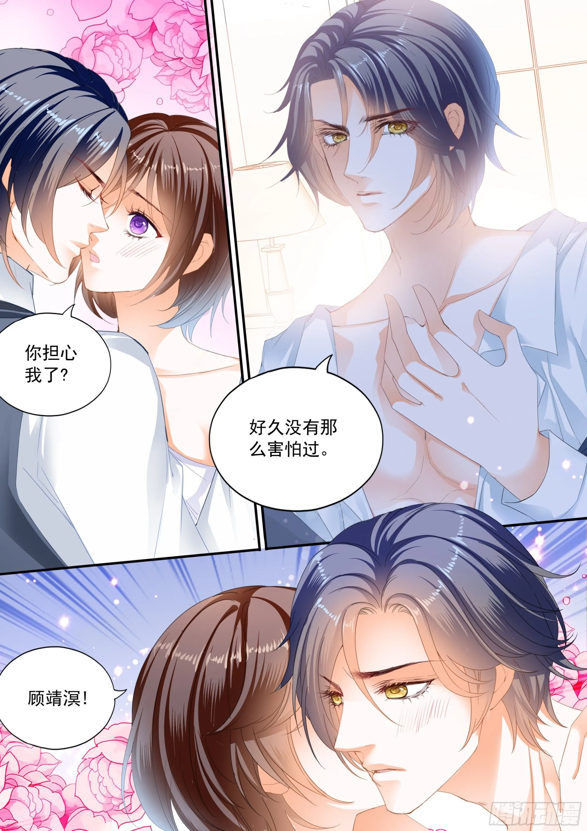 又吃醋了7