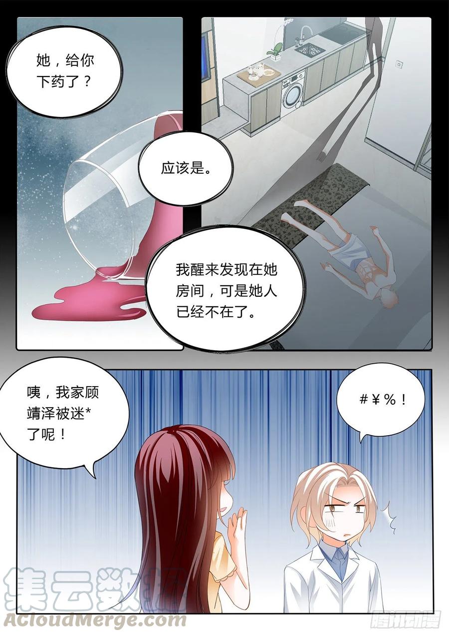 你想酒后……？11
