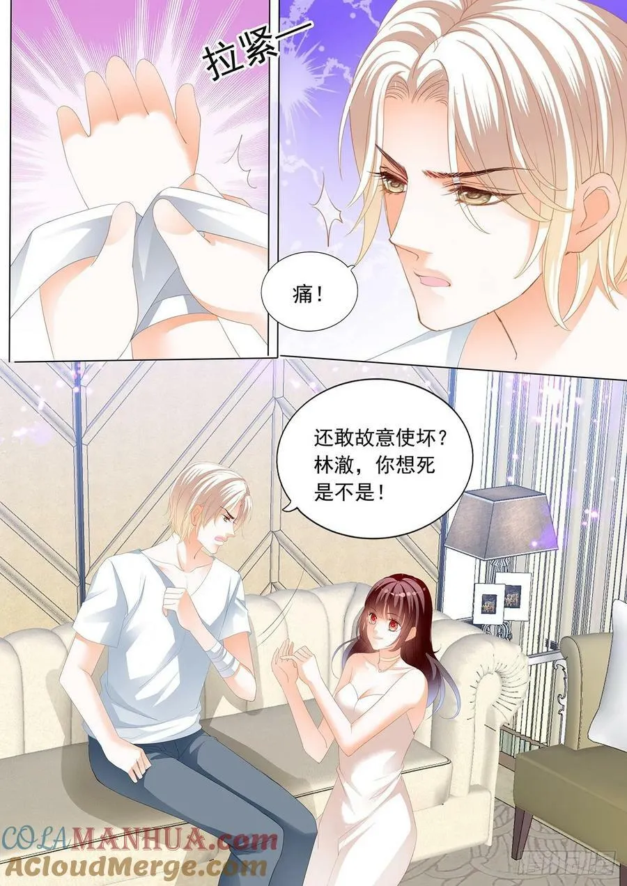 小小惩罚9