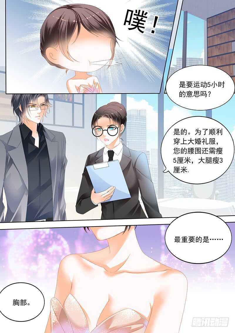 努力学习做新娘的俞姐6