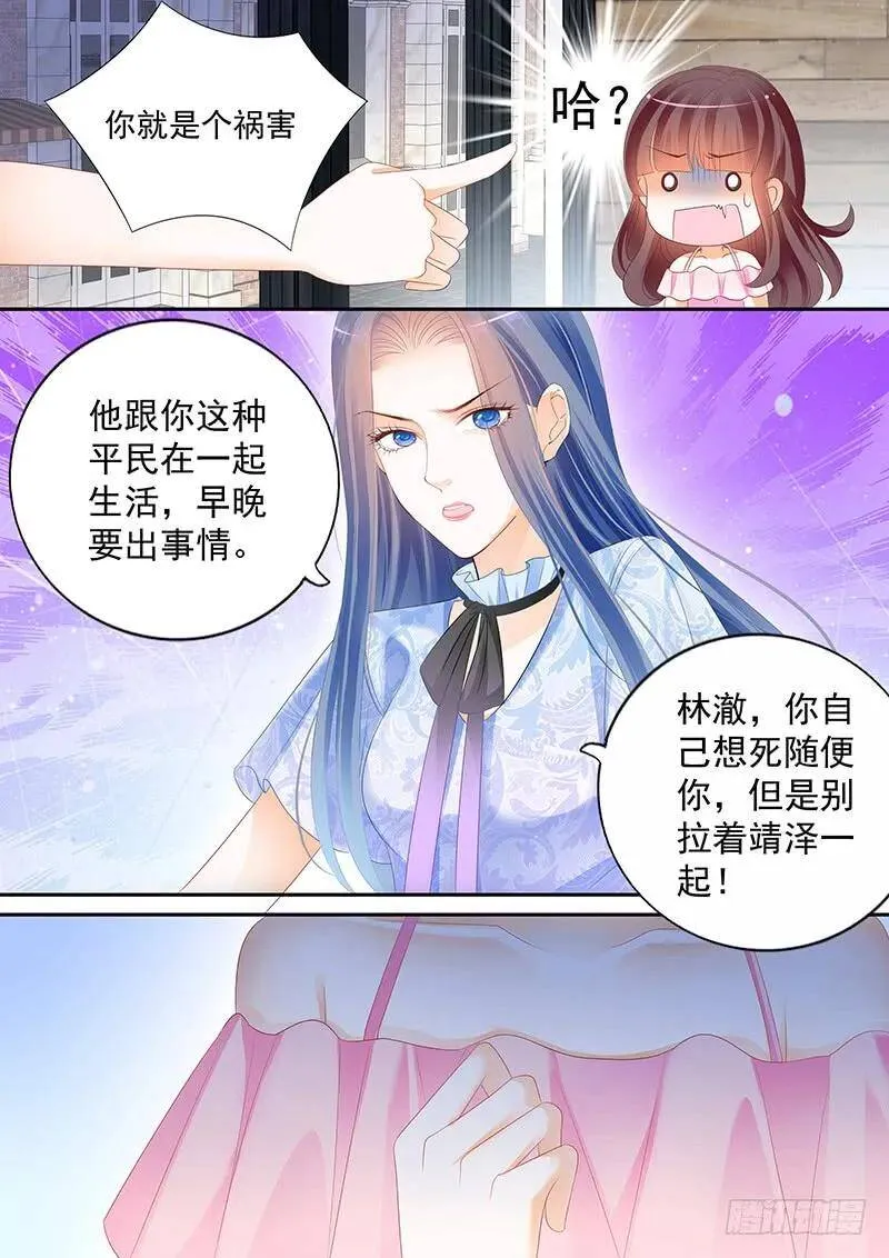 我们才是夫妻5