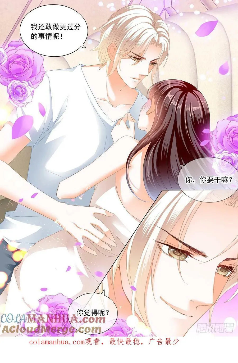 小小惩罚13