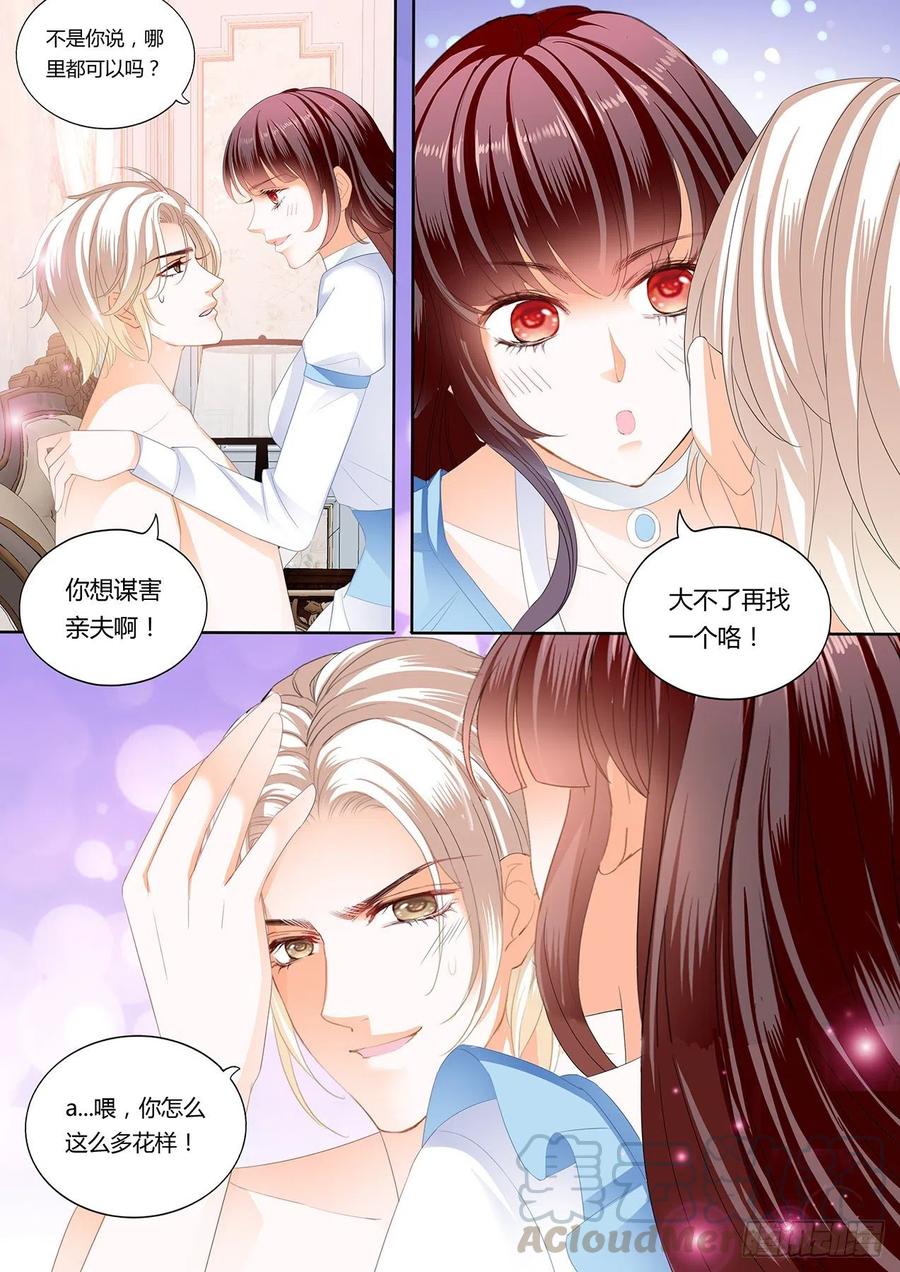 继续吃糖7