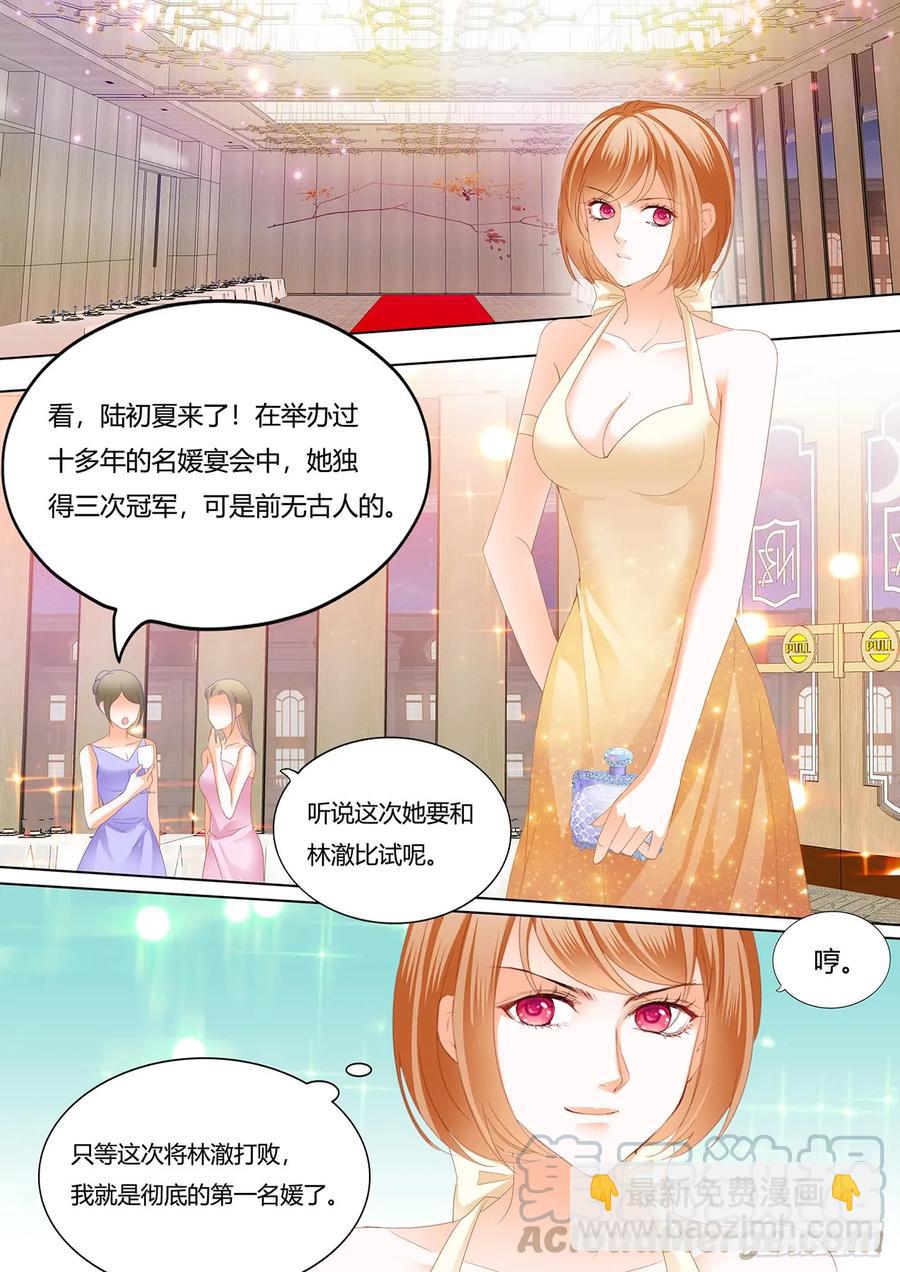 林澈的身世2