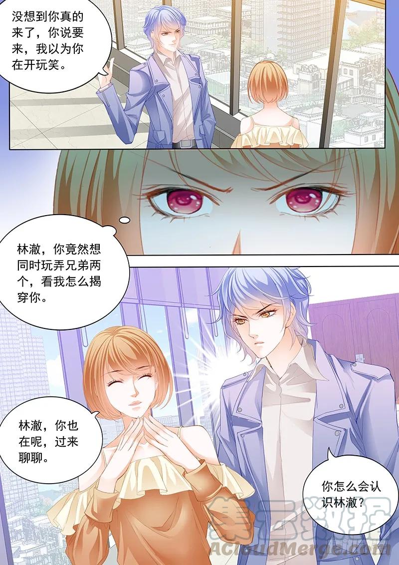 原来你是我嫂子？4