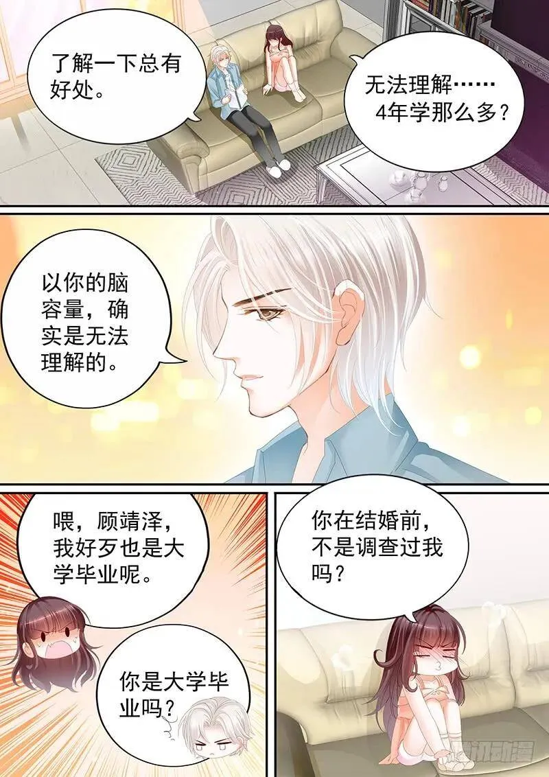你表现得很喜欢啊？12