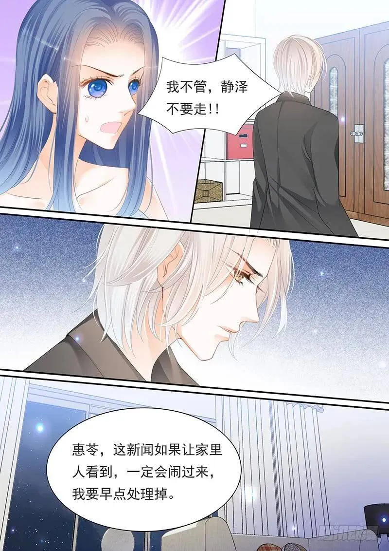 我要回去处理这件事12