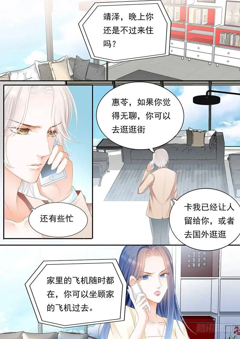 林澈被抓？！13