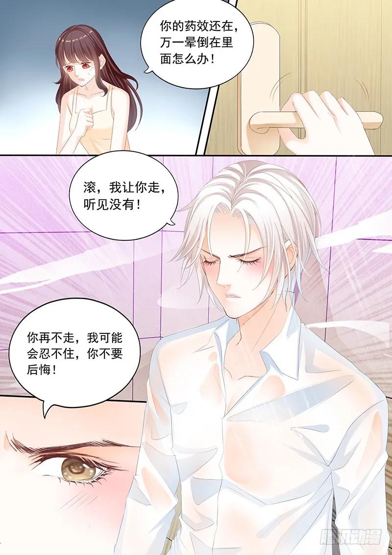 将她用力的按在了那里13
