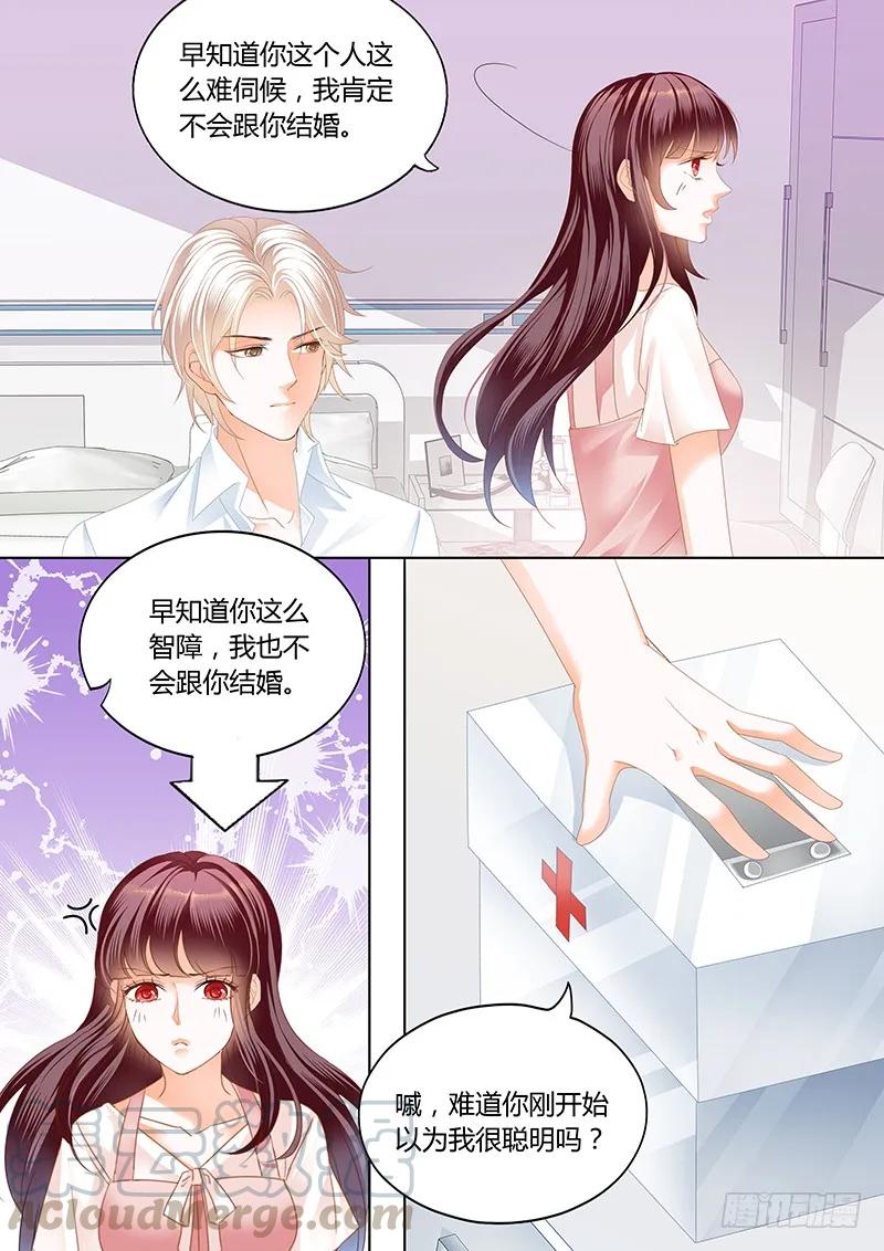 你的身体是打桩机吧？2