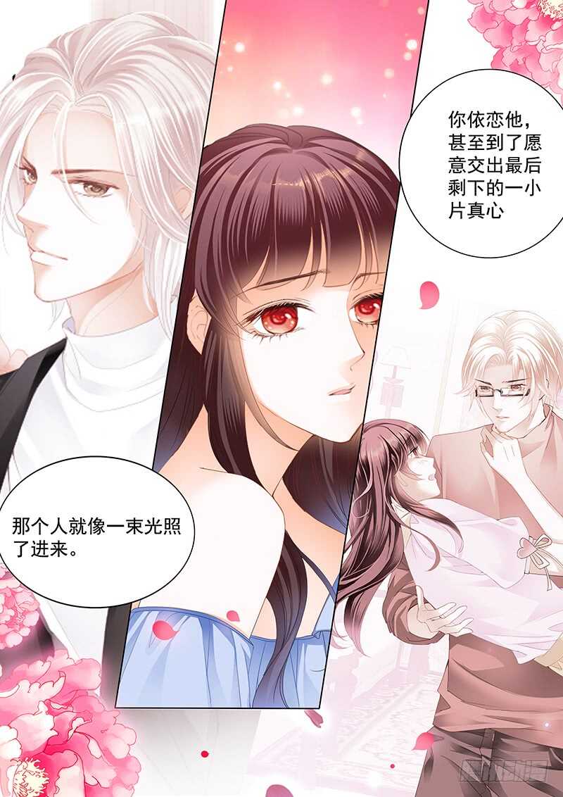 顾靖泽夺妻开始8
