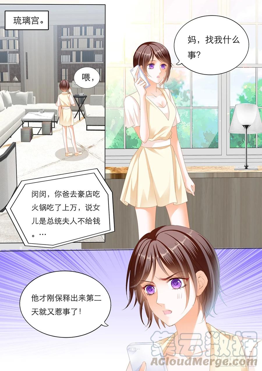 闵闵，我想要你2