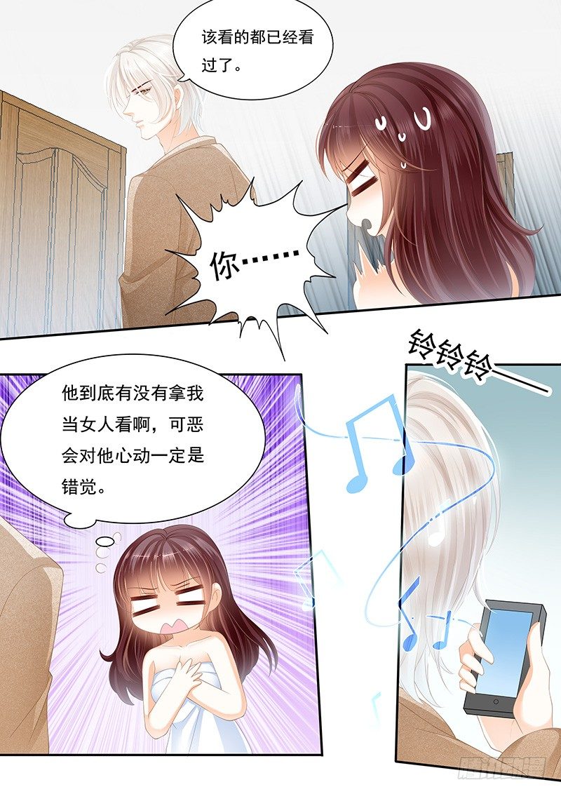 我是你丈夫理应照顾你5