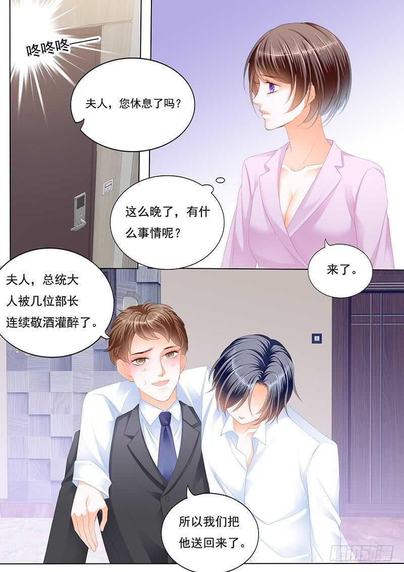 总统的一夜温存7