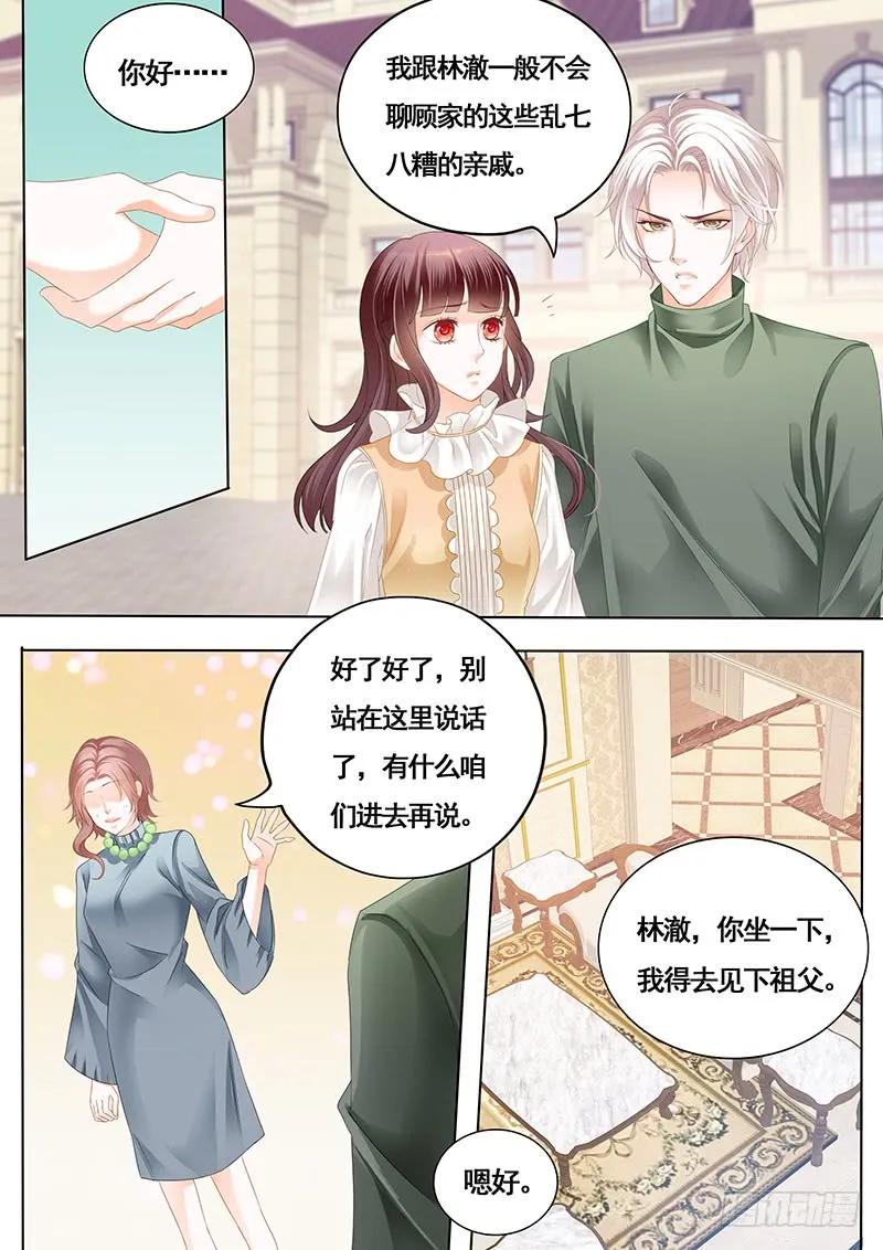 胆敢和我抢顾靖泽？5