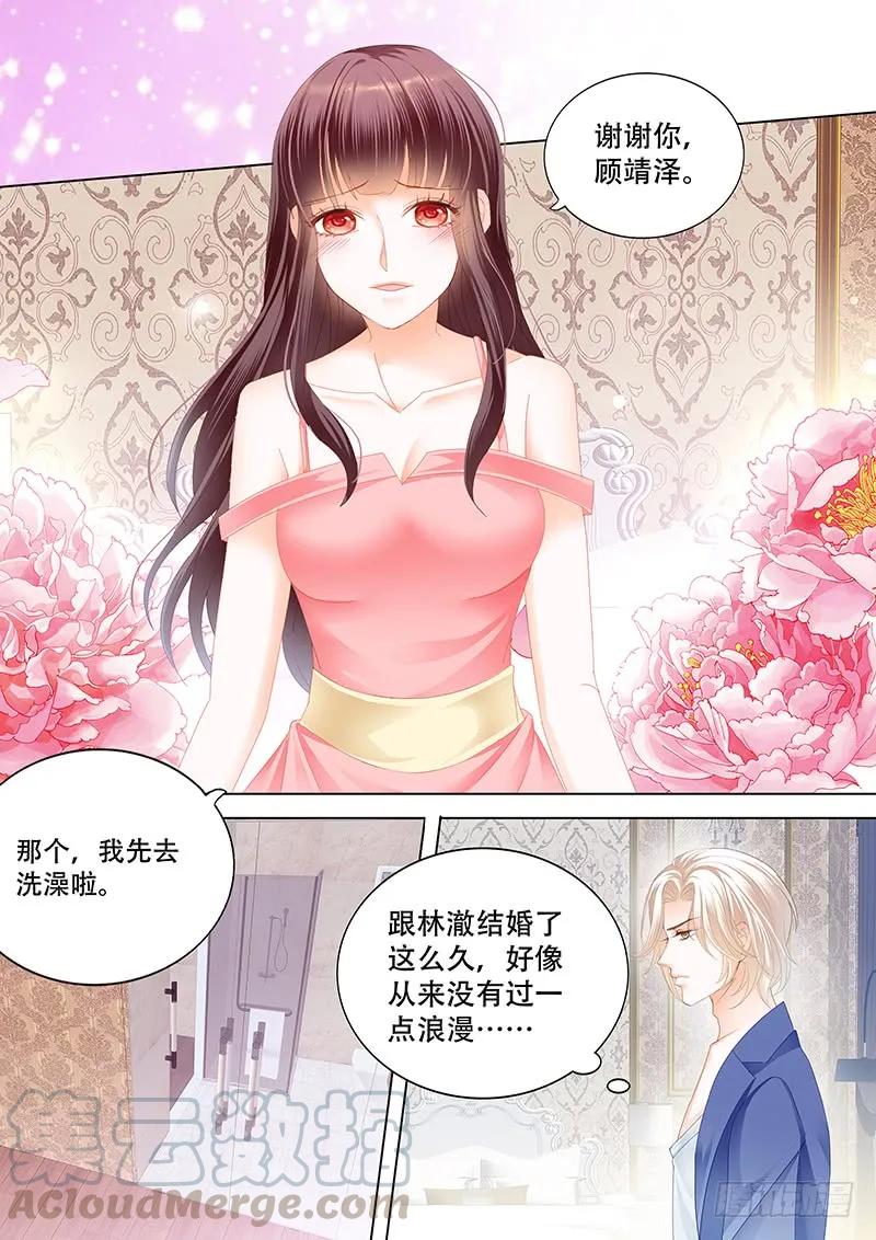 表达爱意的顾靖泽9