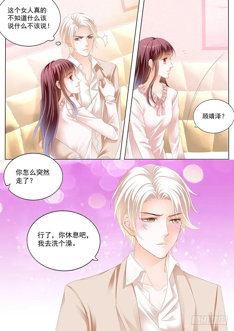 不是说好只摸肚子吗5