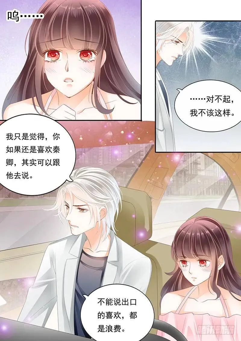 一起加油吧8