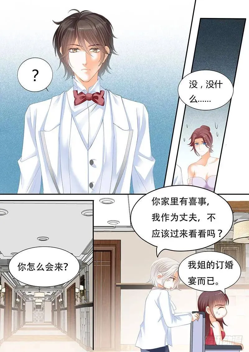 你是我的妻子11