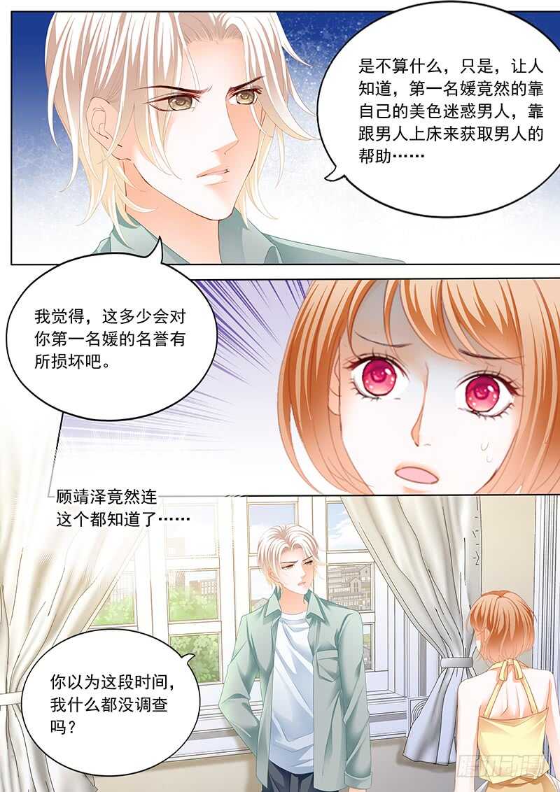 打脸陆初夏12