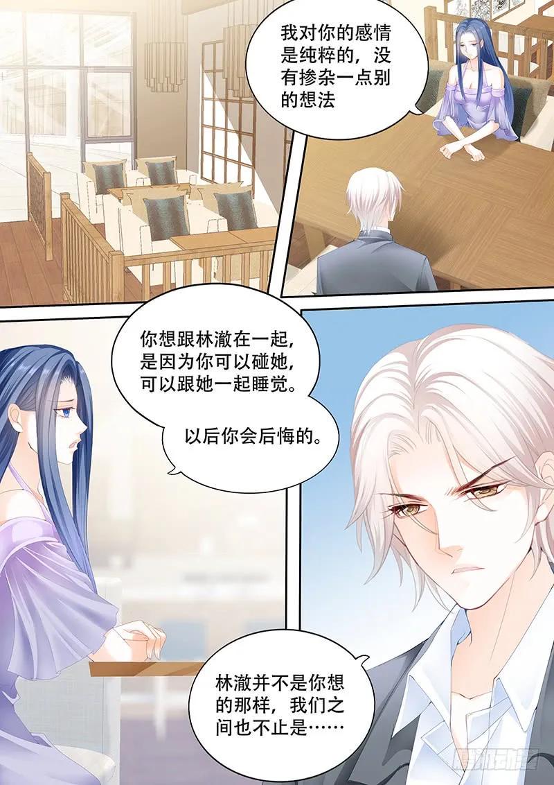 莫惠玲的阴谋11