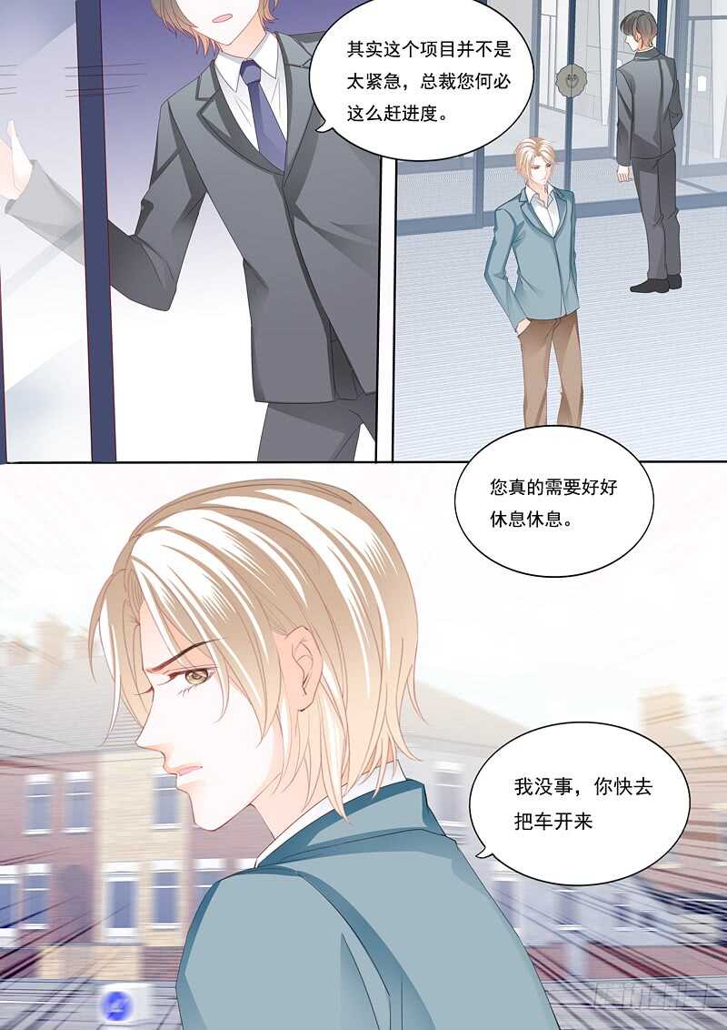 顾靖泽出事了9