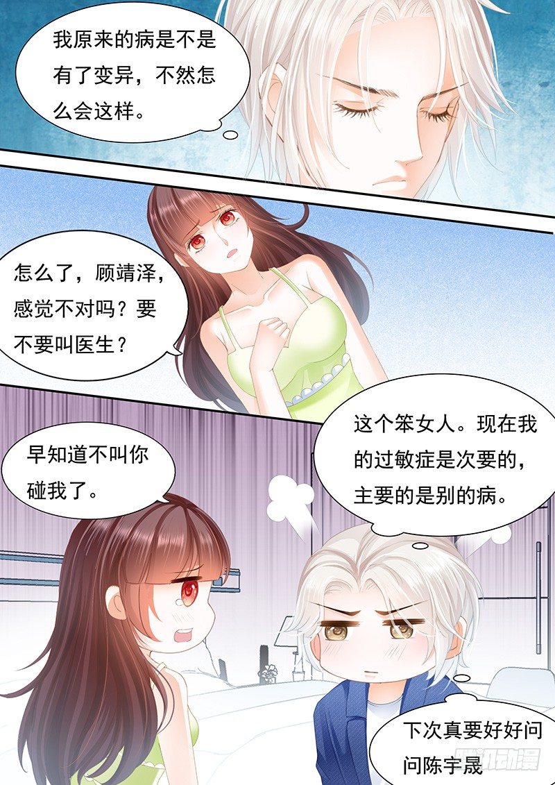 对不起啊我忘了你有病12