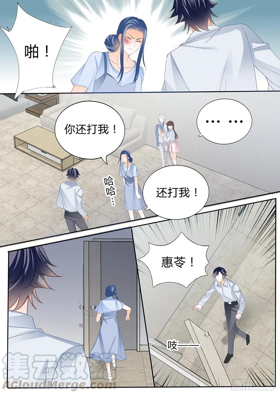 孩子不是顾靖泽的？！13