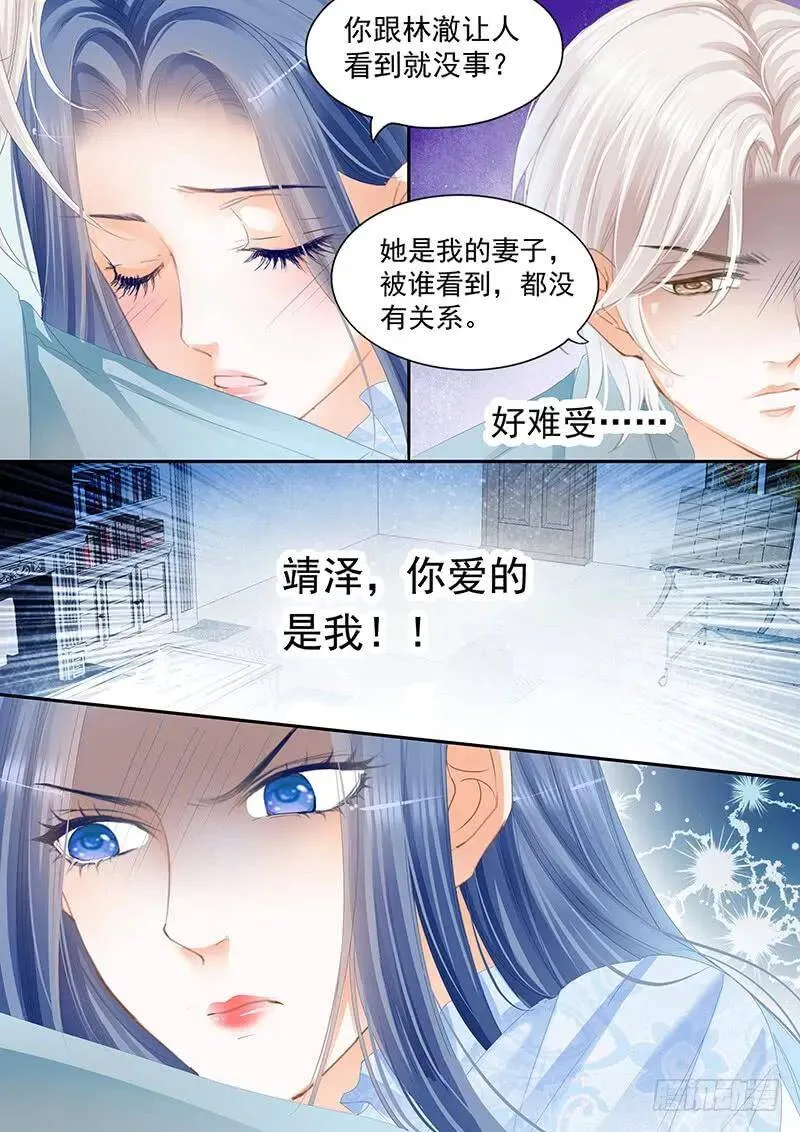 顾靖泽你不要脸16