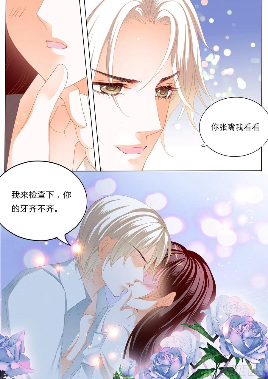 闪婚归来13