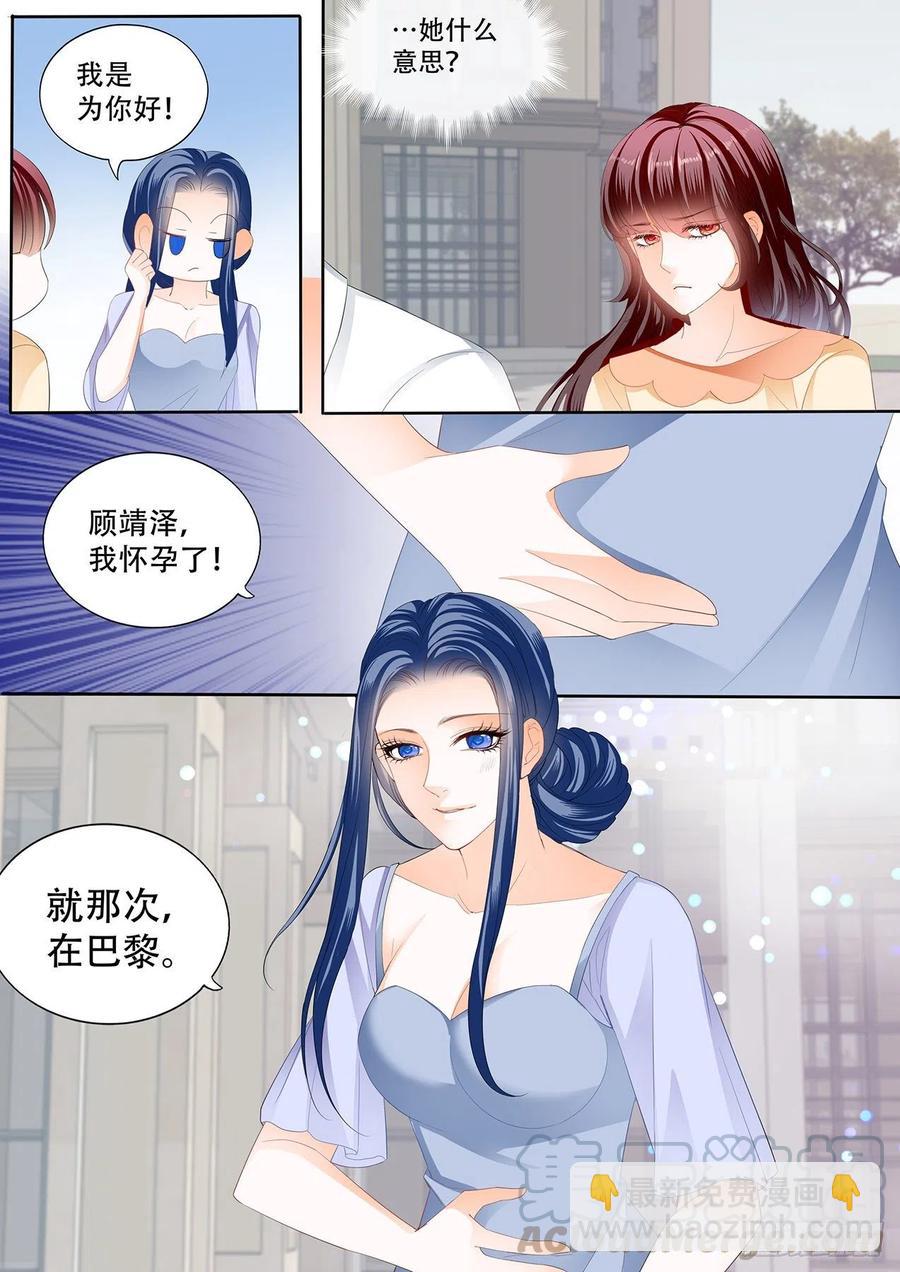 我怀孕了13