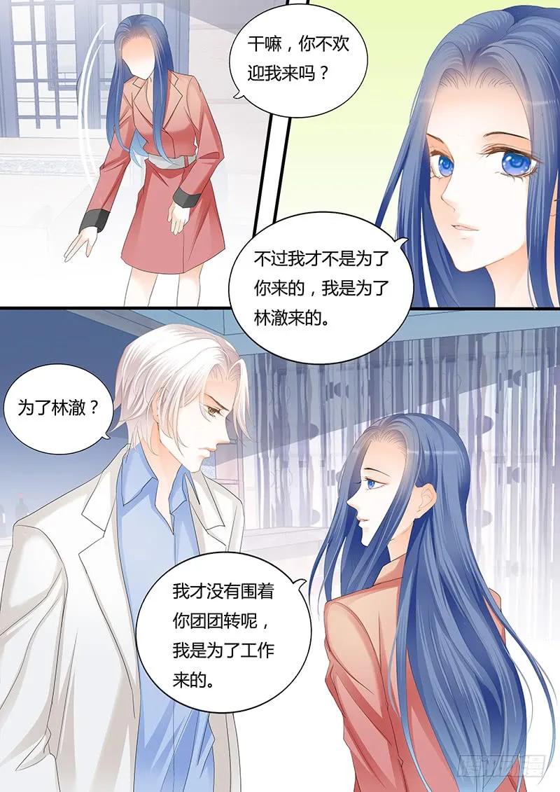 竟然打了她一巴掌7