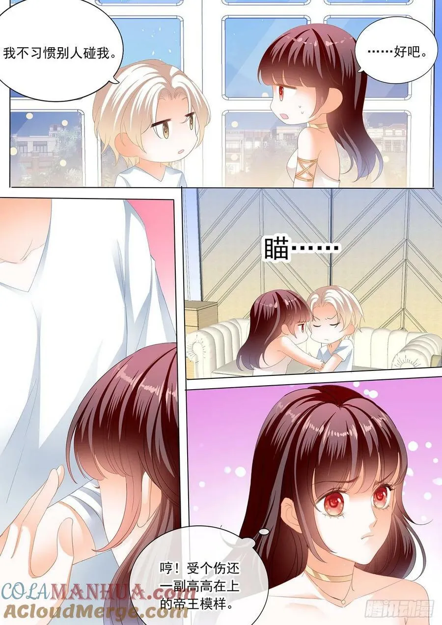 小小惩罚8