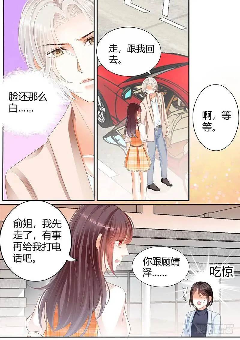 我愿意相信你11