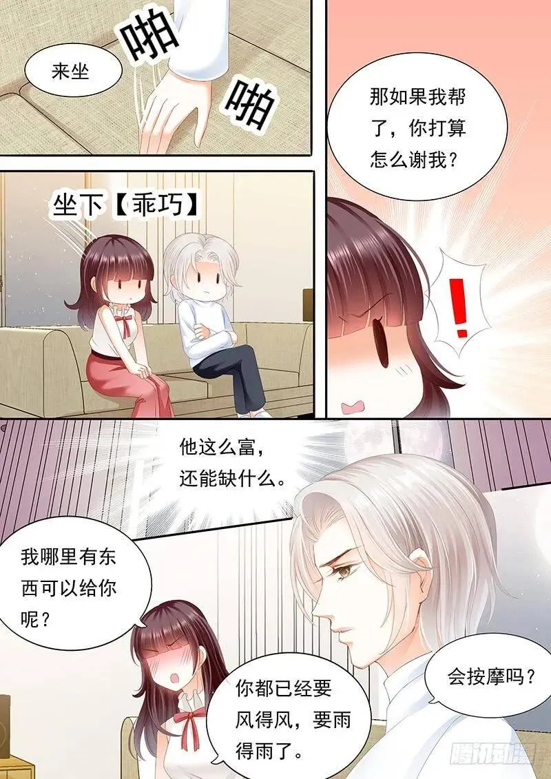 过来给我按摩一下8