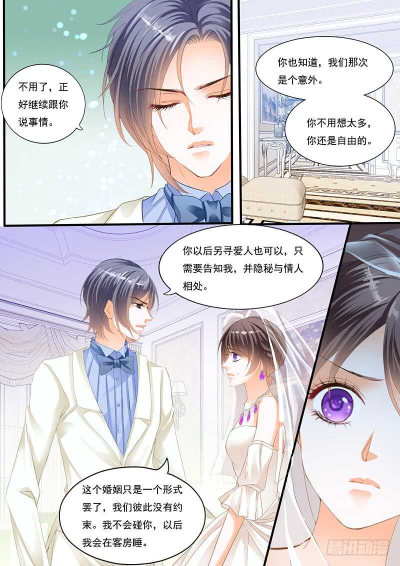 大闹洞房12