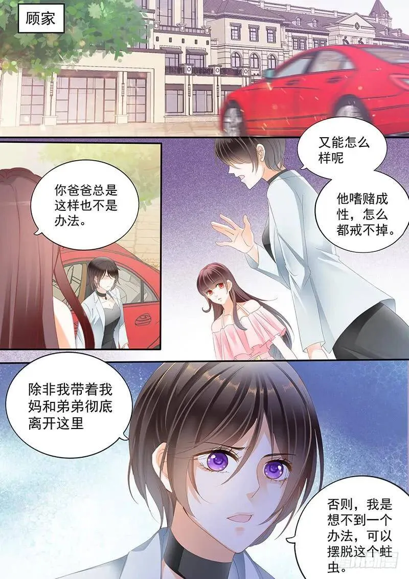 你答应的给我做菜8