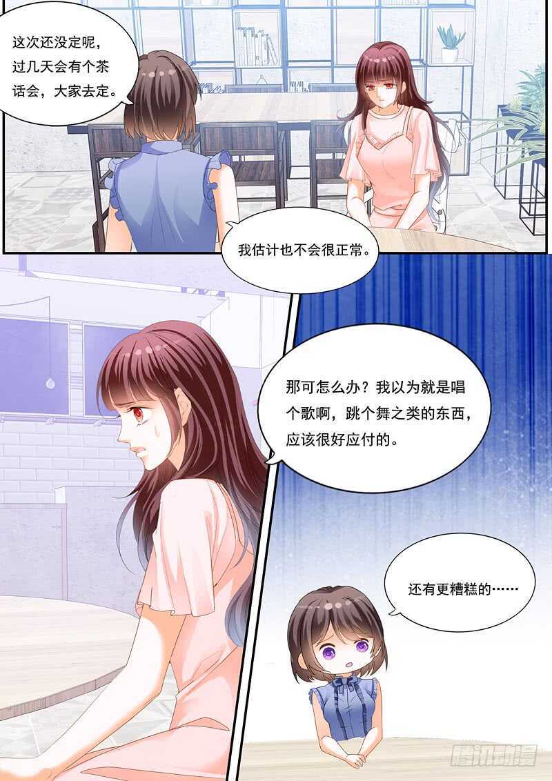 林澈的挑战8