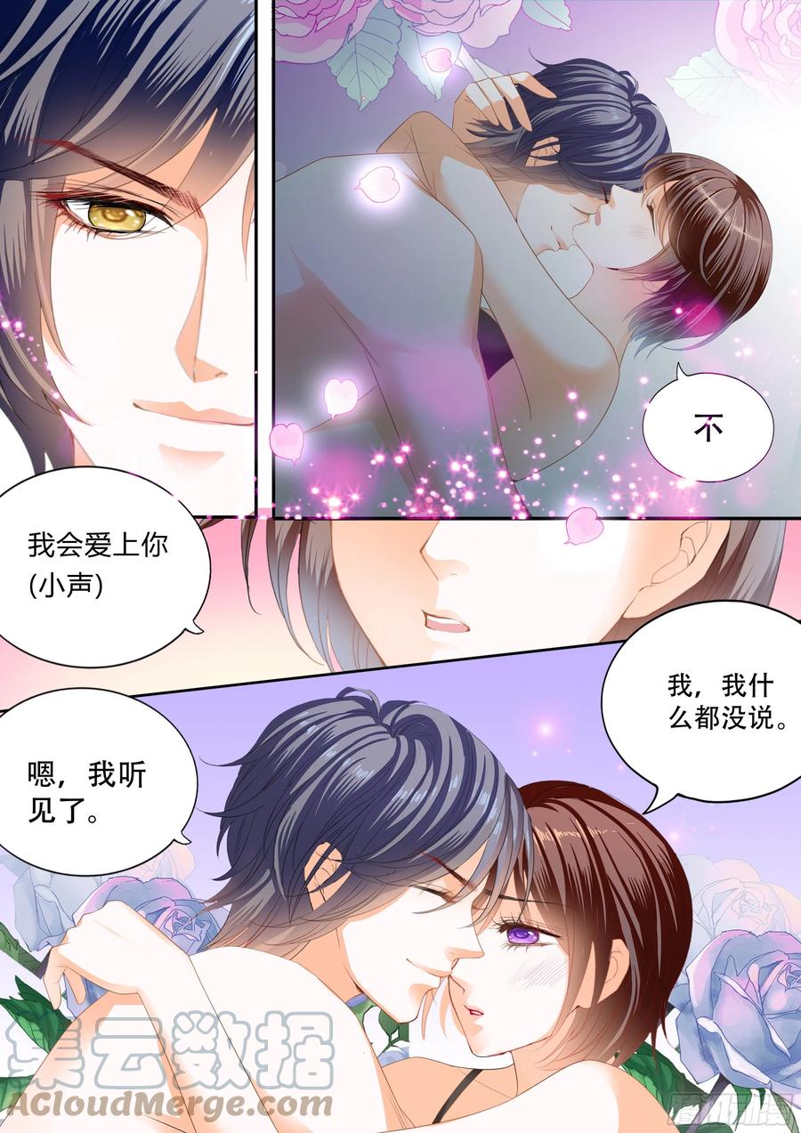 说你爱我9
