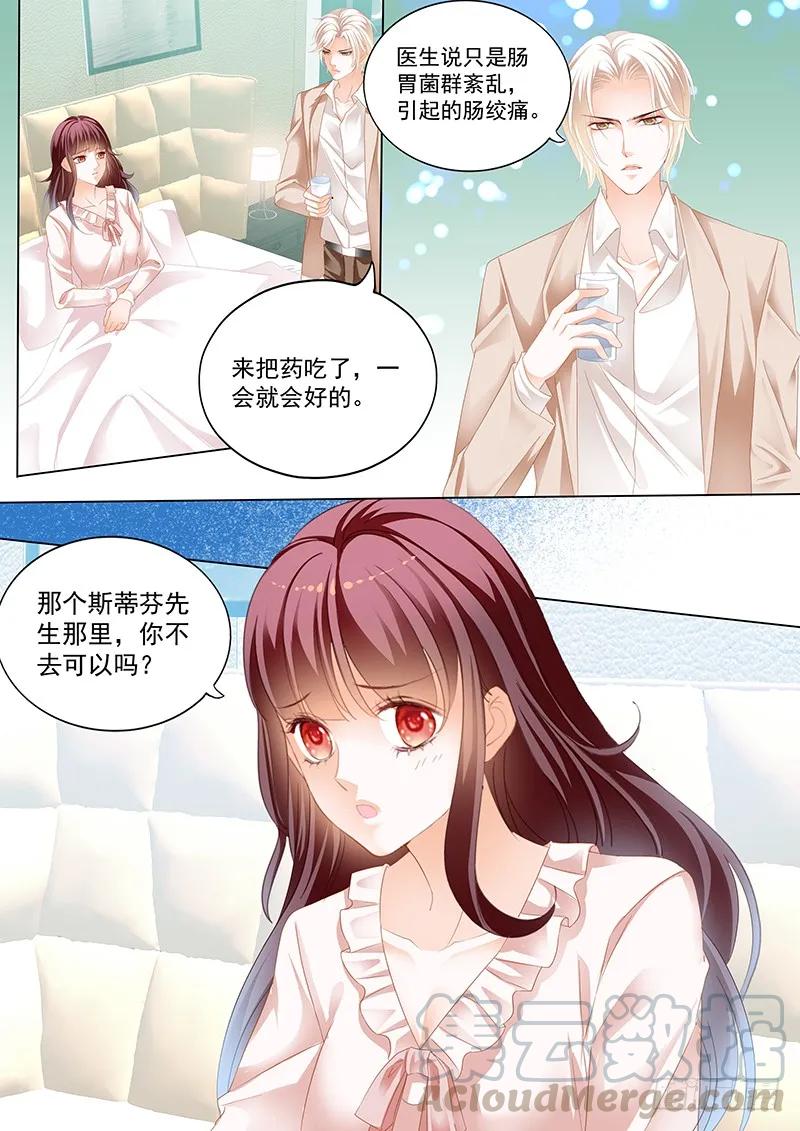 不是说好只摸肚子吗2