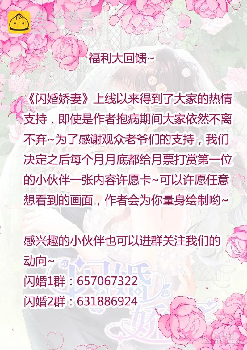 顾靖泽发病了16