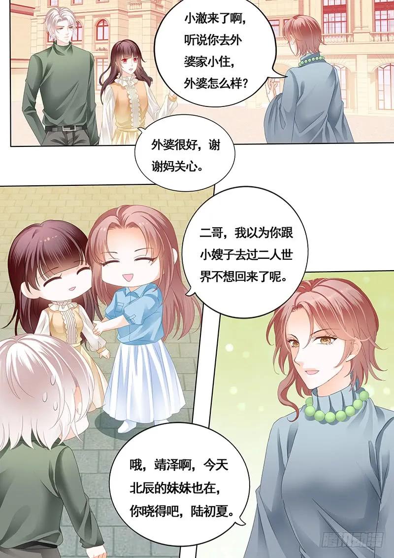 胆敢和我抢顾靖泽？3
